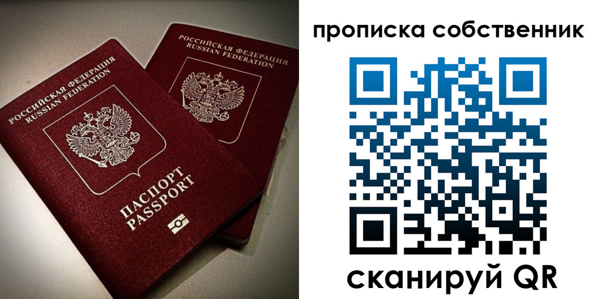 прописка в квартире в Малой Вишере