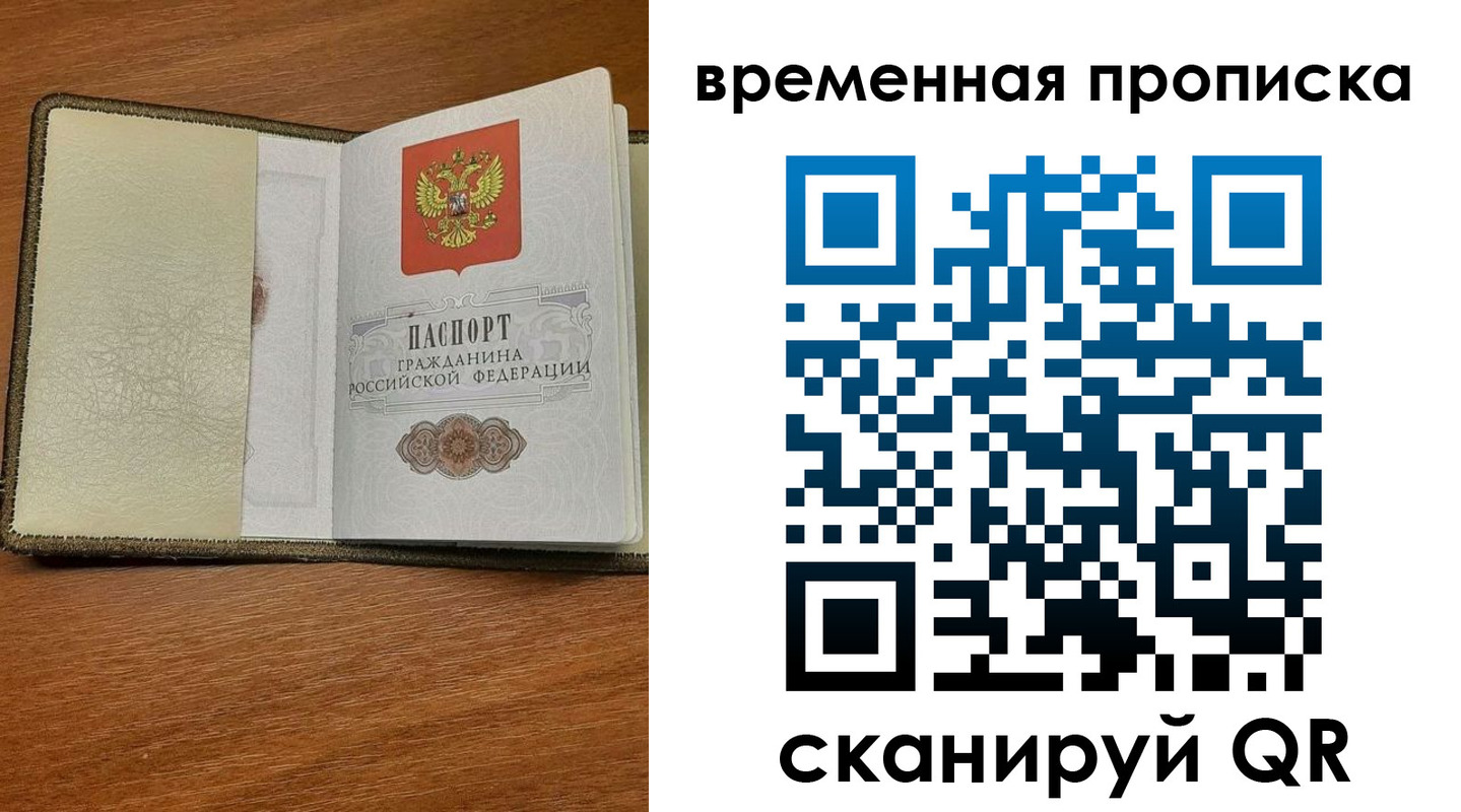 временная регистрация для школы в Малой Вишере