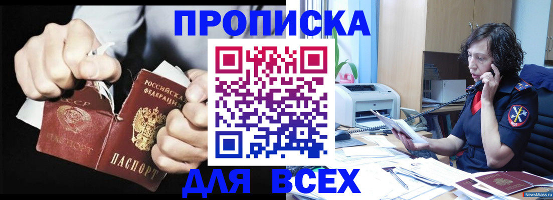 временная регистрация в квартире в Малой Вишере