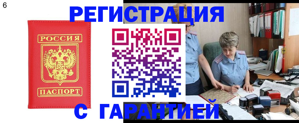 временная регистрация поиск в Малой Вишере