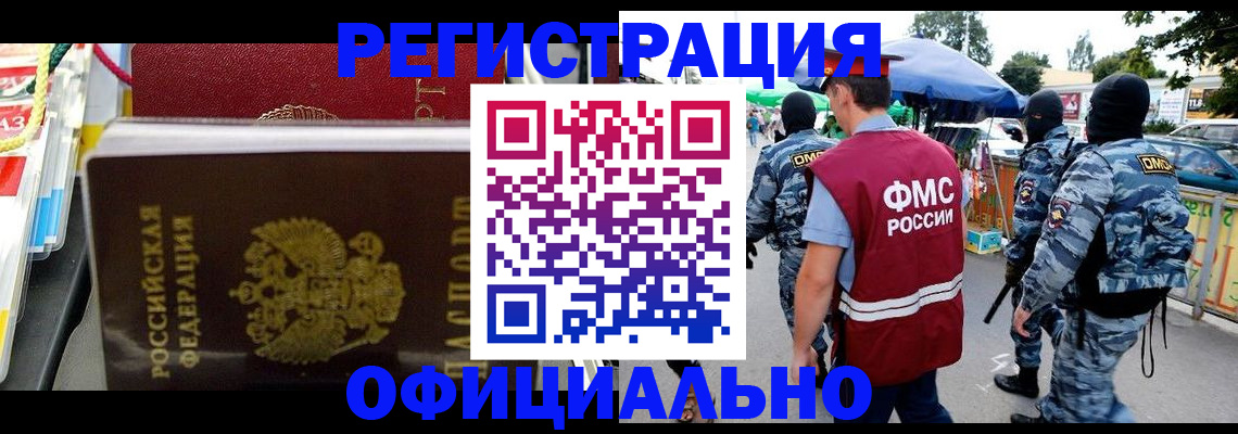 прописка регистрация в Малой Вишере