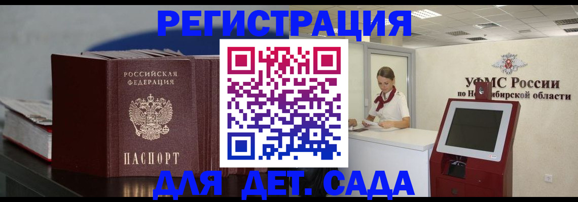 временная регистрация поиск в Малой Вишере