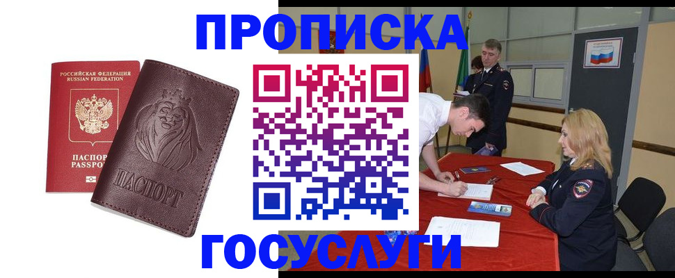 временная регистрация недорого в Малой Вишере