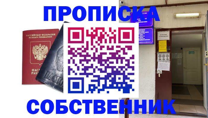 прописка иностранных граждан в Малой Вишере