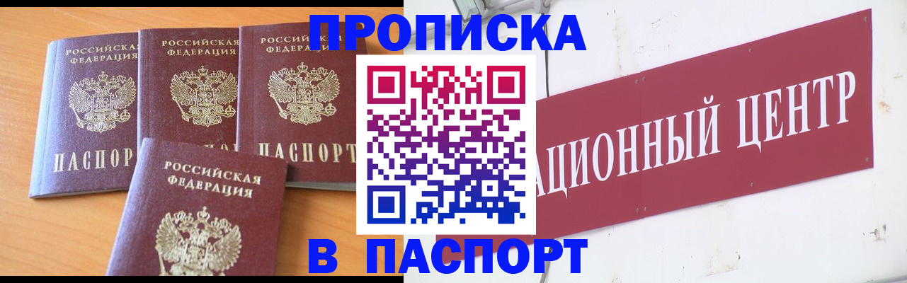 прописка ребенка в Малой Вишере