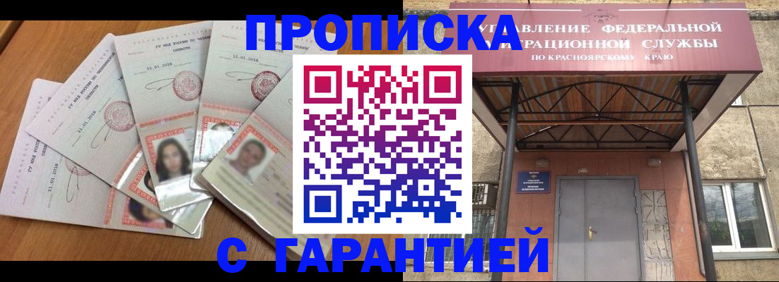 временная регистрация для всех в Малой Вишере